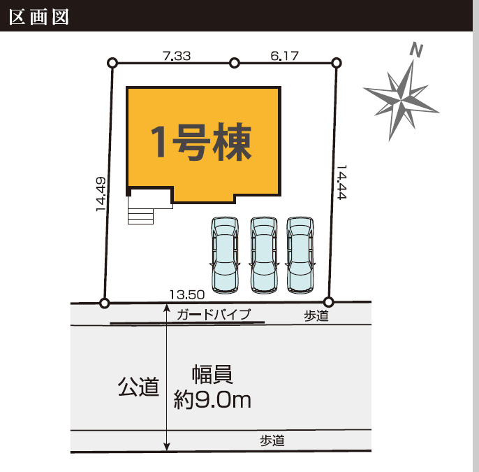 八王子市北野台33期 新築戸建ての区画図