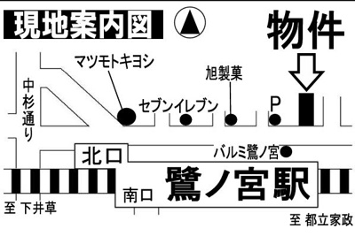 【その他】 | エース鷺宮