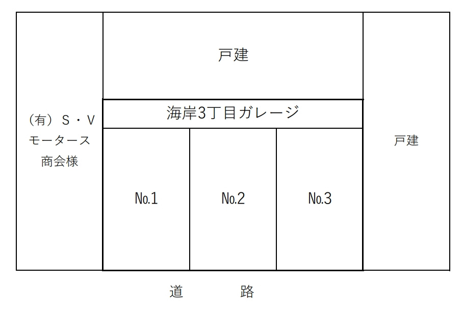 海岸3丁目ガレージの区画図