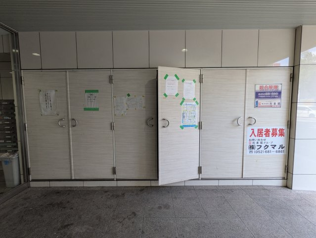 第15フクマルビル｜名古屋市の賃貸ならMy賃貸のその他共用部分|第15フクマルビル