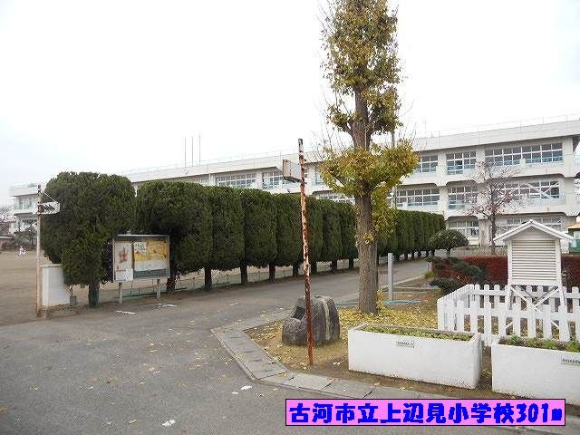 【周辺】 | ソレイユ　アルカンシェルＢ | 古河市立上辺見小学校まで301m