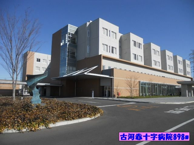 【周辺】 | ソレイユ　アルカンシェルＢ | 古河赤十字病院まで898m