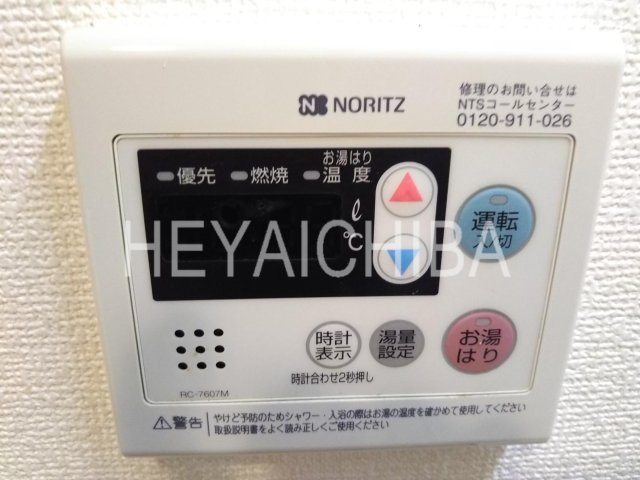 PALAZZO秀亜の設備|給湯リモコン