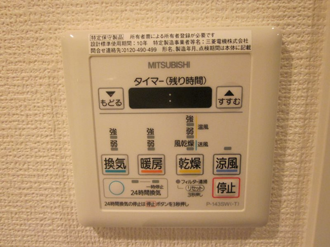【設備】エルスタンザ栄南