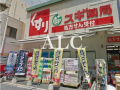 新宿区北新宿２丁目の賃貸マンションの周辺
