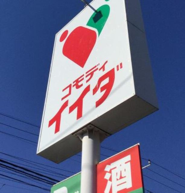 ウェントスのその他|コモディイイダ西川口店
