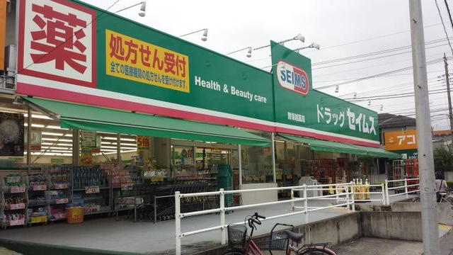 ウェントスのその他|ドラッグセイムス蕨塚越店
