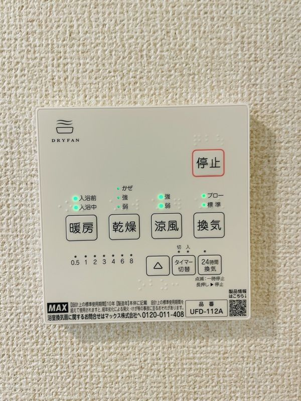 BASEの設備