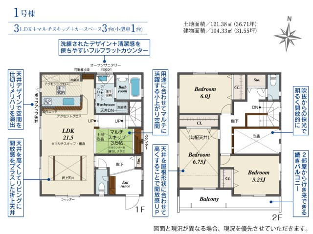 ブルーミングガーデン春日市桜ケ丘1号棟