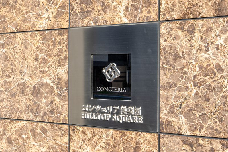 コンシェリア後楽園 HILLTOP SQUAREのその他|ランドマーク