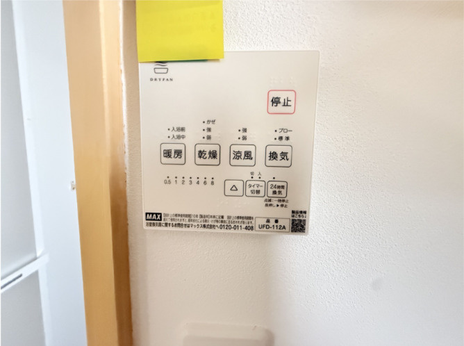 ikka西町の設備