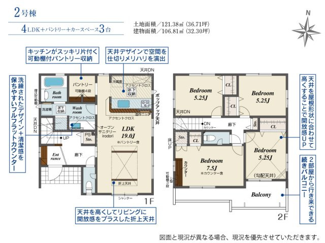 ブルーミングガーデン春日市桜ケ丘２号棟