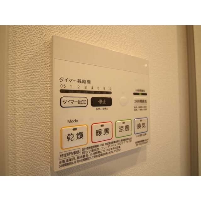 プレール・ドゥーク住吉Ⅳの設備|浴室乾燥パネル
