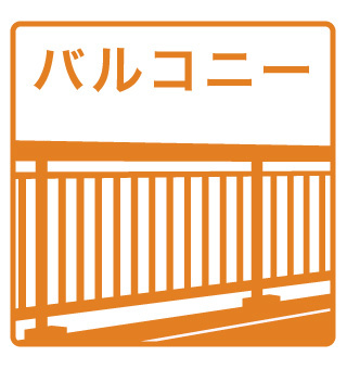 Gokiso Terraceのバルコニー