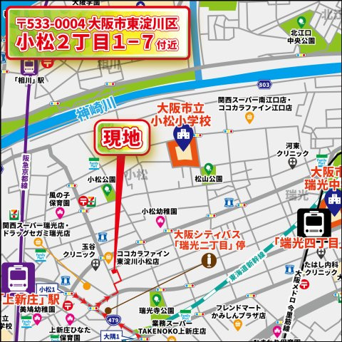 【地図】 | 東淀川区小松２丁目　建築条件無し売土地♪ | 【現地案内拡大地図】
〒533-0004
大阪市東淀川区小松2丁目1-7付近