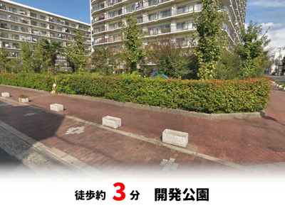 【周辺】 | 東淀川区小松２丁目　建築条件無し売土地♪ | 開発公園：徒歩3分（240ｍ）