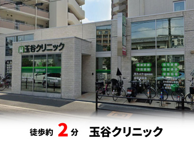 【周辺】 | 東淀川区小松２丁目　建築条件無し売土地♪ | 玉谷クリニック：徒歩2分（160ｍ）