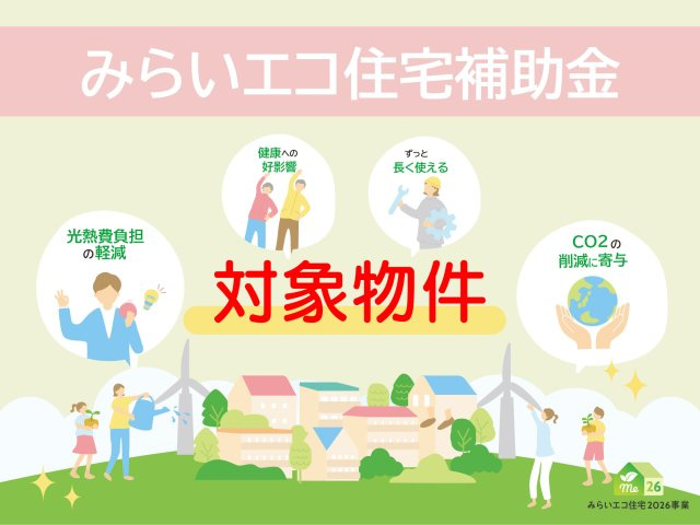 東彼杵町蔵本郷-第3のその他|当物件は補助金の対象物件ですが、補助金の交付には諸条件があります。詳しくはスタッフにお問合せください。