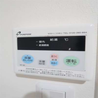 【設備】 | ソフィアレオ | 給湯