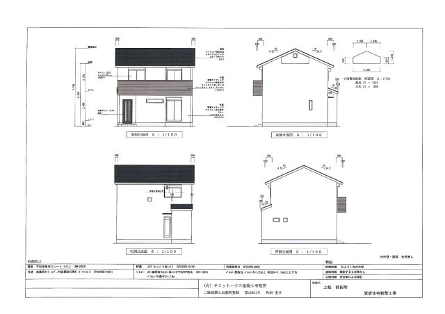 上桂前田町戸建貸家の外観パース