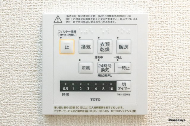 サンセール若里の浴室