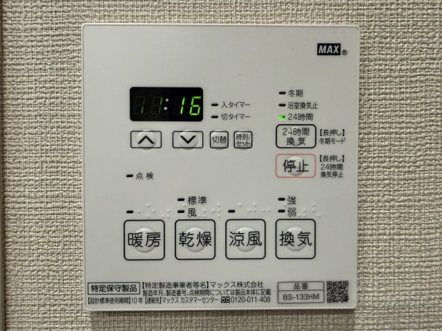 ノブレス浜松早出の設備|浴室乾燥等が備わった設備で、お手元でラクラク操作ができますよ。