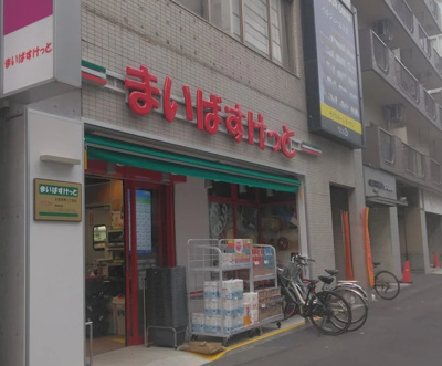 まいばすけっと大宮宮町3丁目店 徒歩4分。 280m