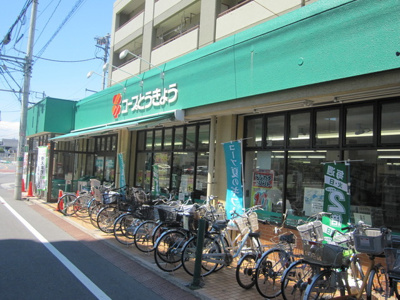 コープとうきょう日野駅前店 徒歩12分。スーパー 940m