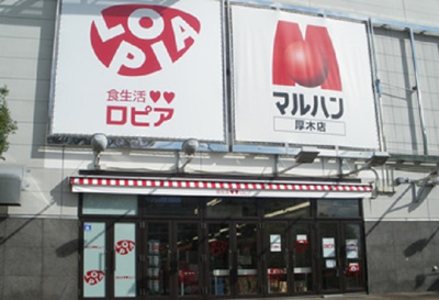 ロピア厚木店 630m