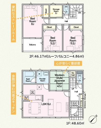 寒川町大曲３丁目新築戸建て　第21-3号棟の間取り|間取図「寒川町大曲3丁目新築戸建て　3号棟」