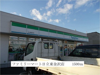 【周辺】 | シーサイド　ルヴァーン | ファミリーマート日立東金沢店まで1500m
