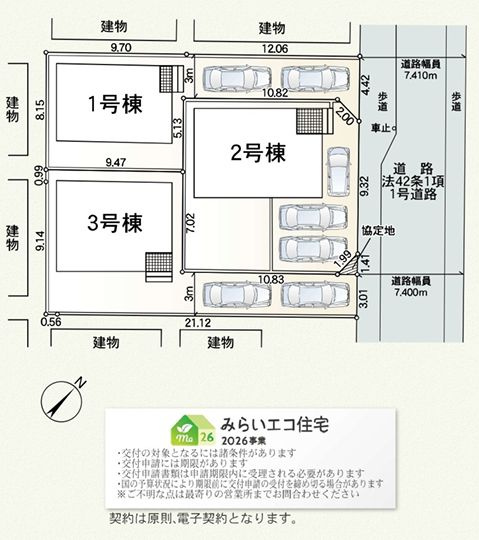 寒川町大曲３丁目新築戸建て　第21-2号棟の区画図|配置図「寒川町大曲3丁目新築戸建て」