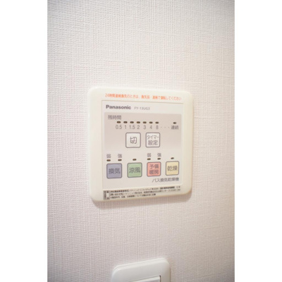 【設備】 | アリスタ | 真冬のヒートショックも防げる暖房付浴室乾燥機！