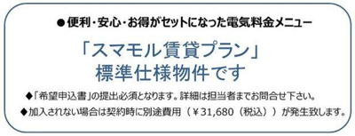 【その他】 | アーバネックス錦糸町Ⅱ