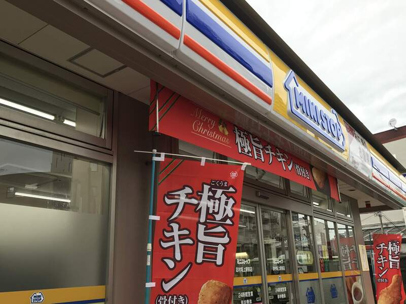 リブリ・グランベールの周辺|ミニストップ 国分寺南町２丁目店 300m