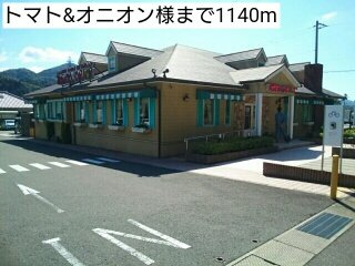 ネオ・エリタージュの周辺|トマト&オニオン様まで1140m