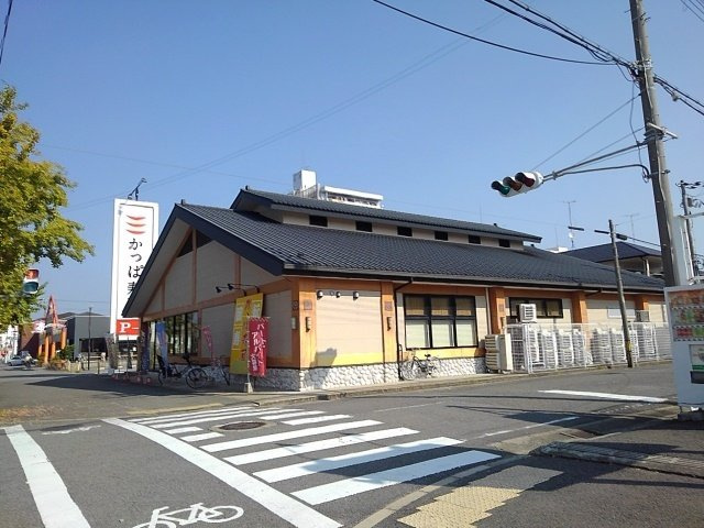 アナベルの周辺|かっぱ寿司和歌山店様まで400m