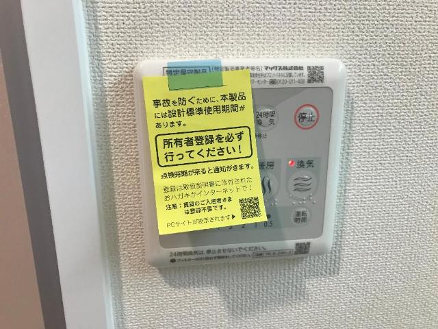 Ｃｈｅｚ　ＫＯＴＯＢＵＫＩ　-シェ・コトブキ-の設備|室内設備