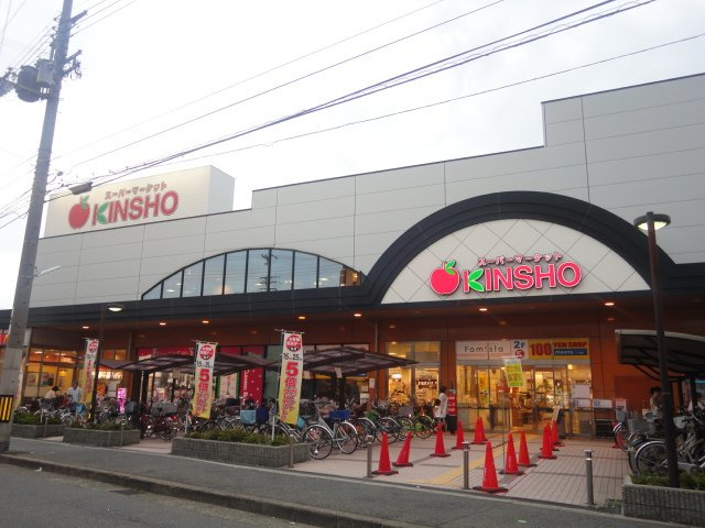 プロムナード石津の周辺|スーパーマーケットKINSHO東湊店まで922ｍ