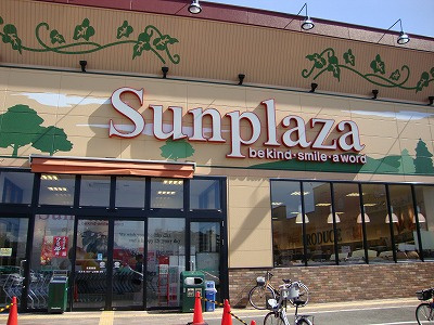 スマイル　アネックス東三国ヶ丘の周辺|サンプラザ三国ケ丘東店まで670ｍ