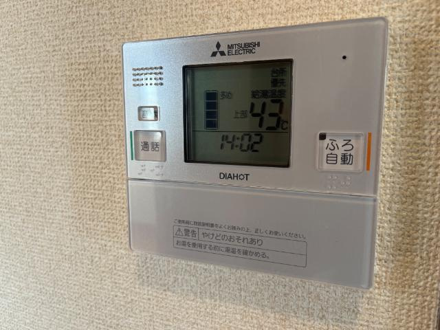 ビレッジあじきのその他|自動湯張り