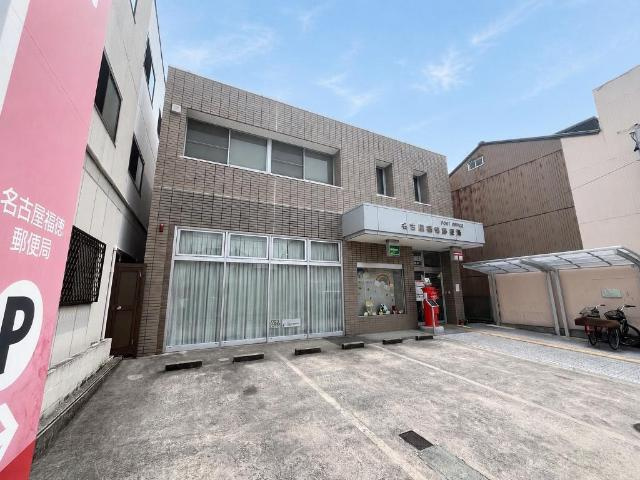 ビレッジあじきの周辺|名古屋福徳郵便局まで763ｍ