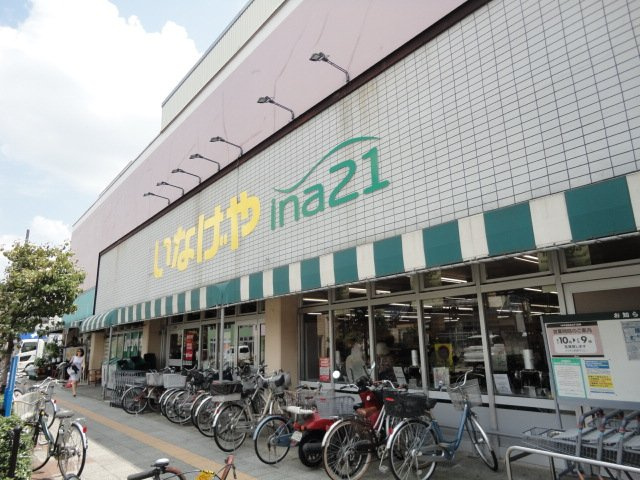 レアルＭＫＭの周辺|いなげや日野駅前店まで919ｍ