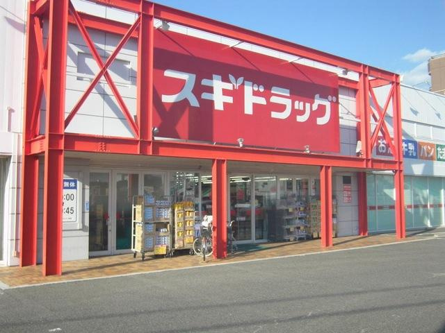 サン・ビレッジＭの周辺|スギ薬局小牧中央店まで1,260ｍ
