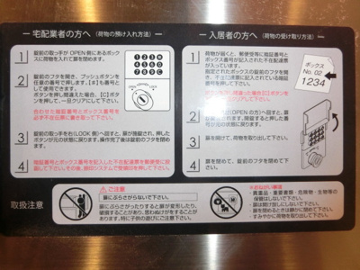 共用設備