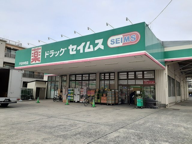 あすなろハウスⅠの周辺|ドラッグセイムスまで472m