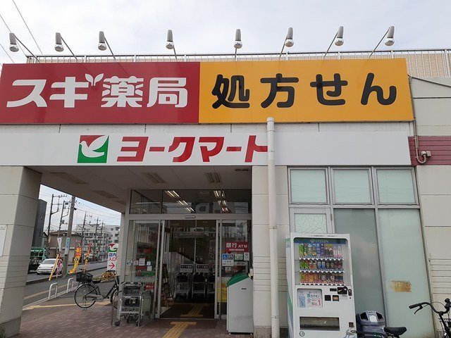 あすなろハウスⅠの周辺|ヨークマートまで565m