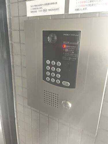 アーバンイケダマンションのその他|オートロック