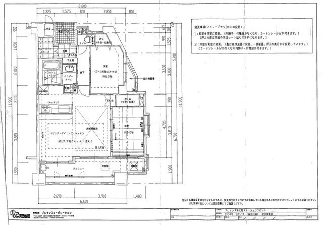プレサンス新大阪ステーションフロントの間取り