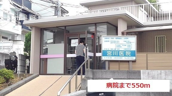 ラシーヌ　菊名　Ⅱ　Ｓの周辺|病院まで550m